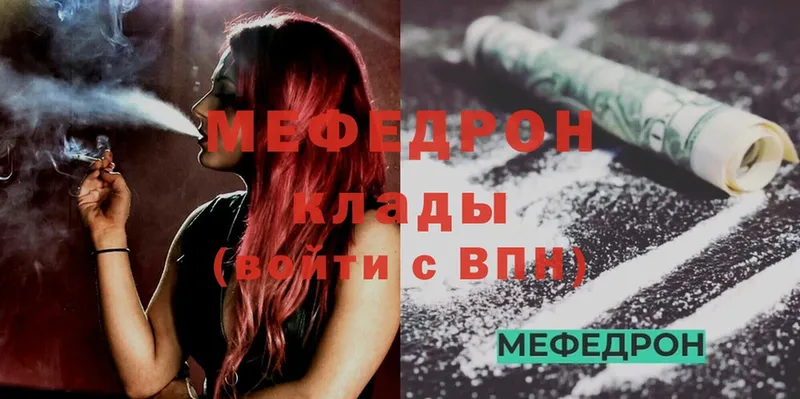 Меф mephedrone  где можно купить   Пудож 